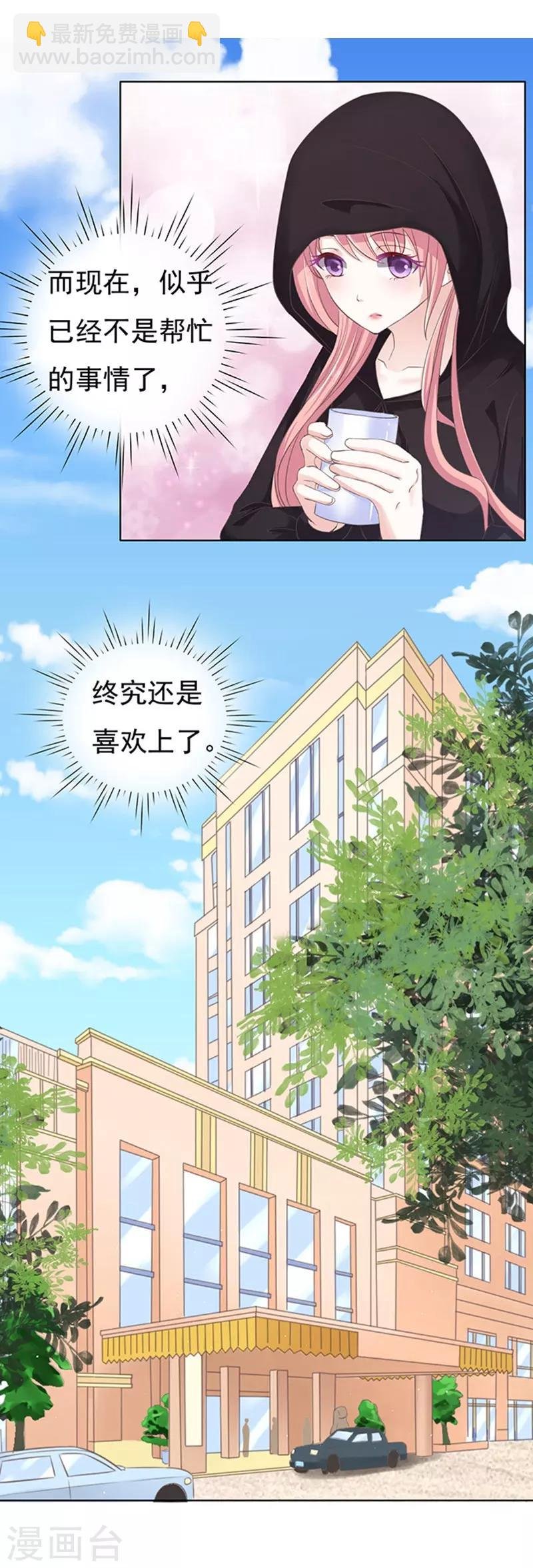 第75话 你真是变了1