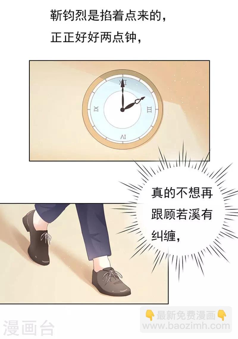 第75话 你真是变了1