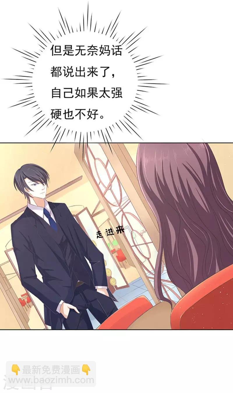 第75话 你真是变了1