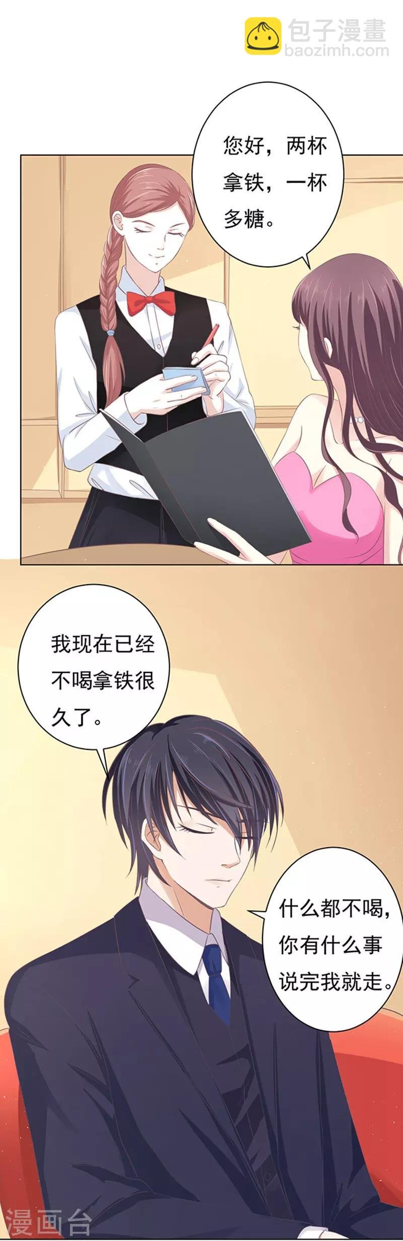 第75话 你真是变了1