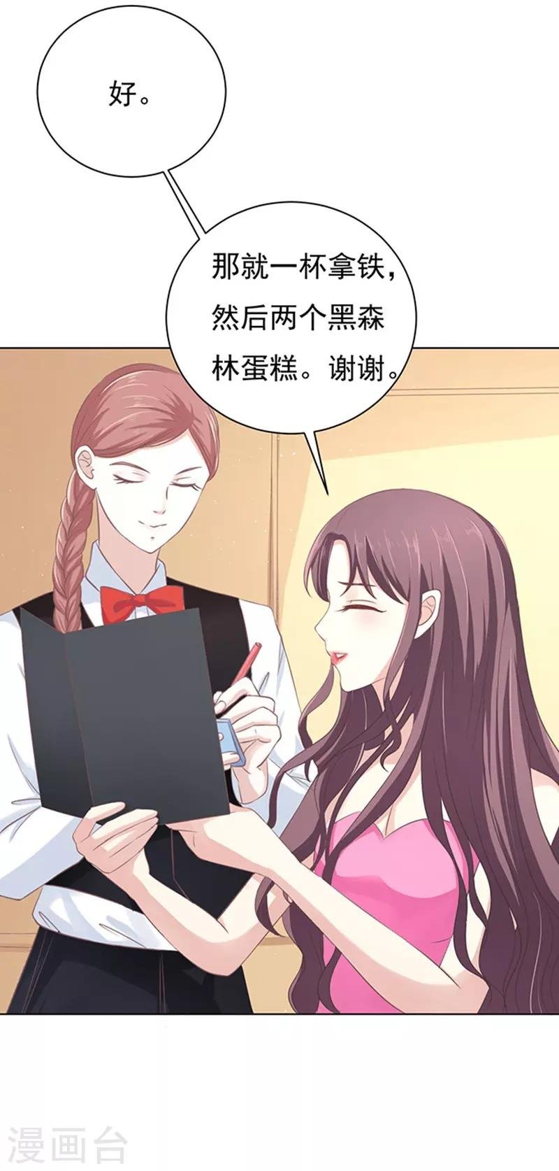 第75话 你真是变了1