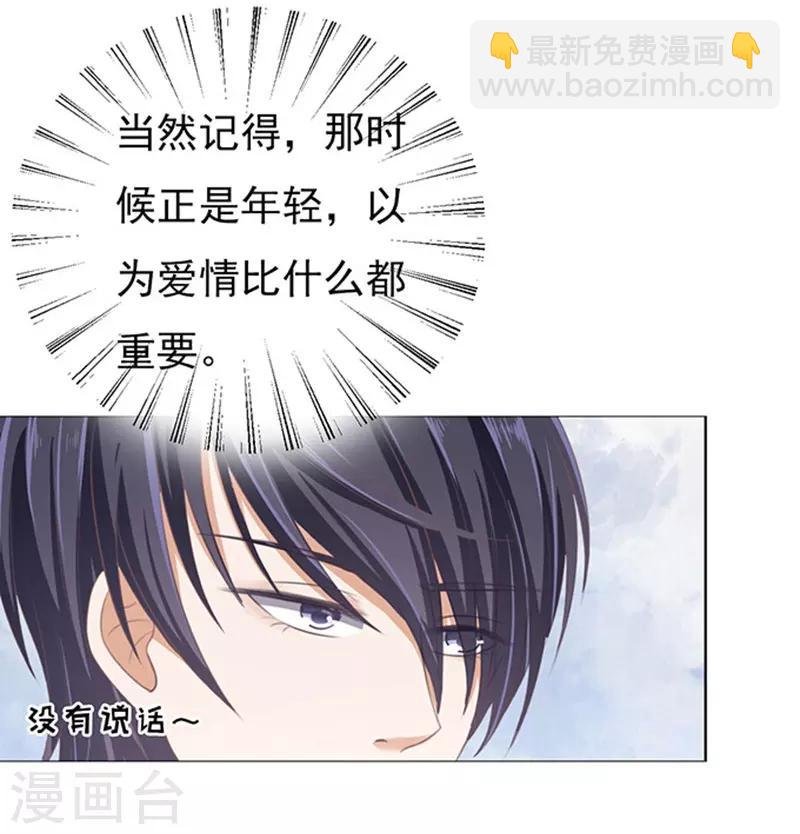 第75话 你真是变了1
