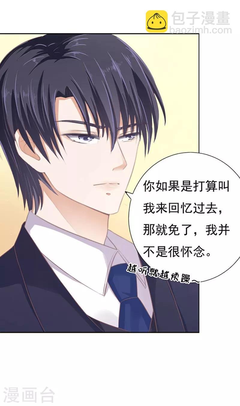 第75话 你真是变了1