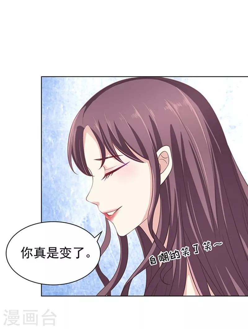 第75话 你真是变了1