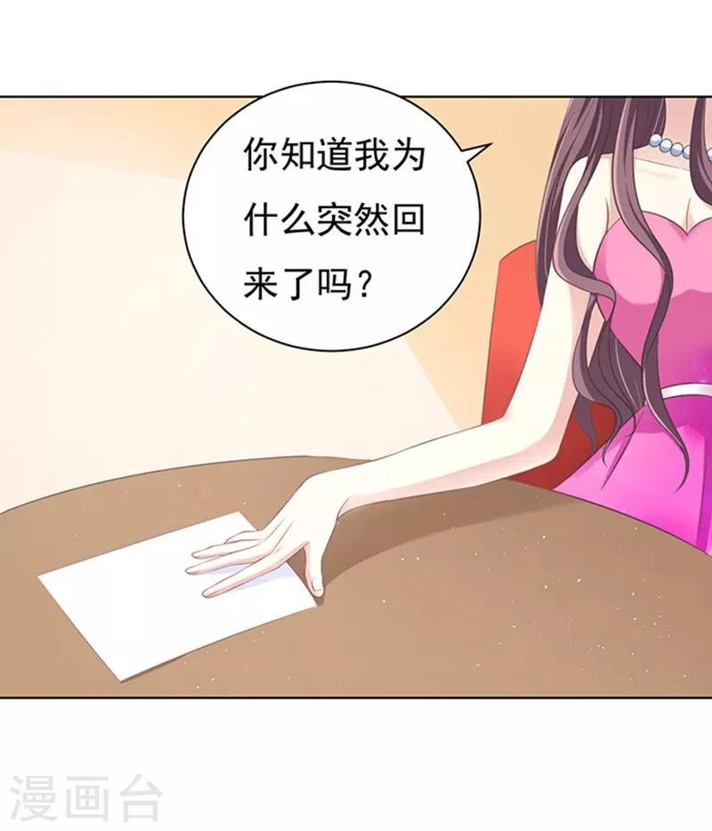 第75话 你真是变了1