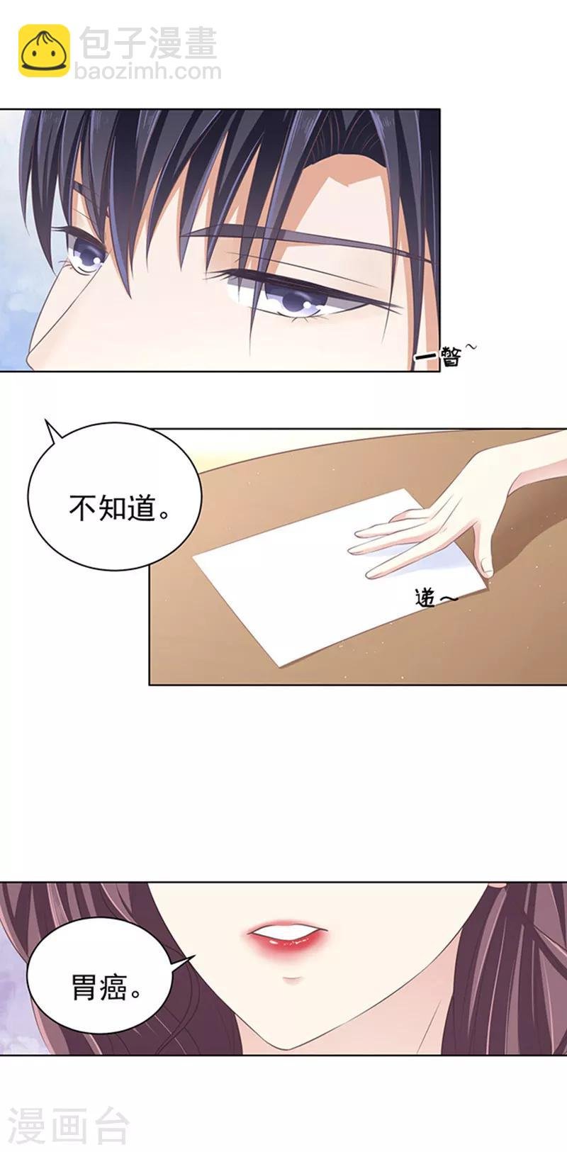 第75话 你真是变了1