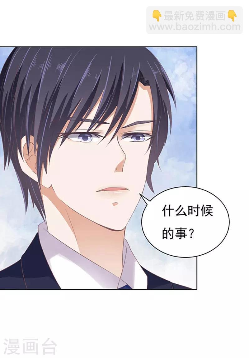 第76话 你真是变了2