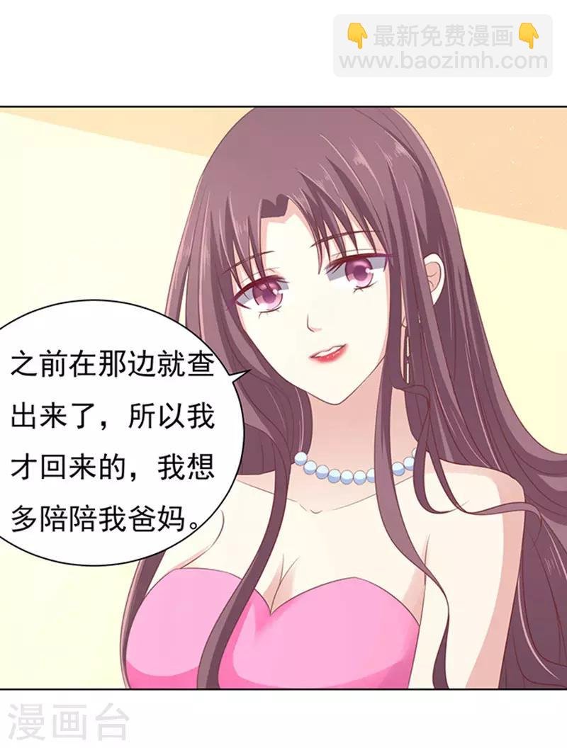 第76话 你真是变了2