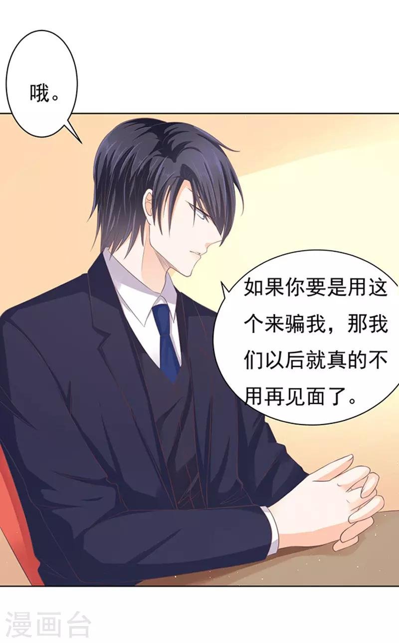第76话 你真是变了2