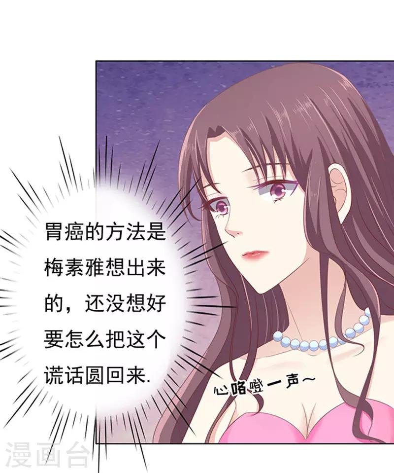 第76话 你真是变了2