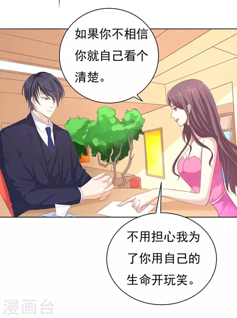 第76话 你真是变了2
