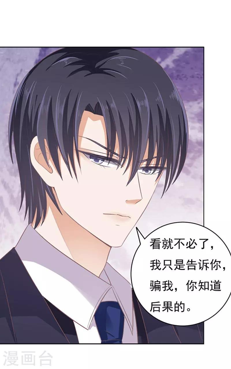 第76话 你真是变了2