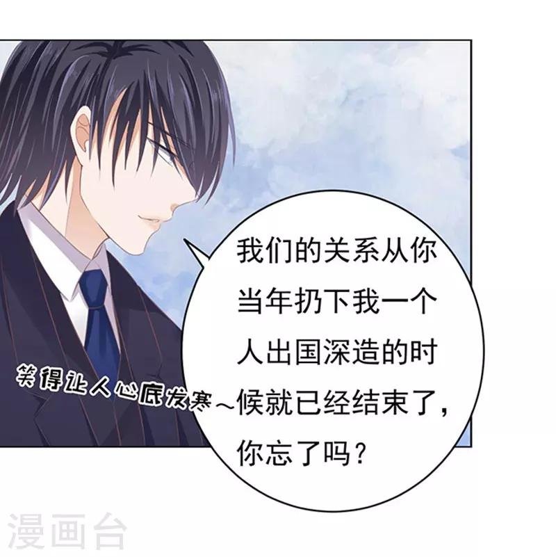 第76话 你真是变了2