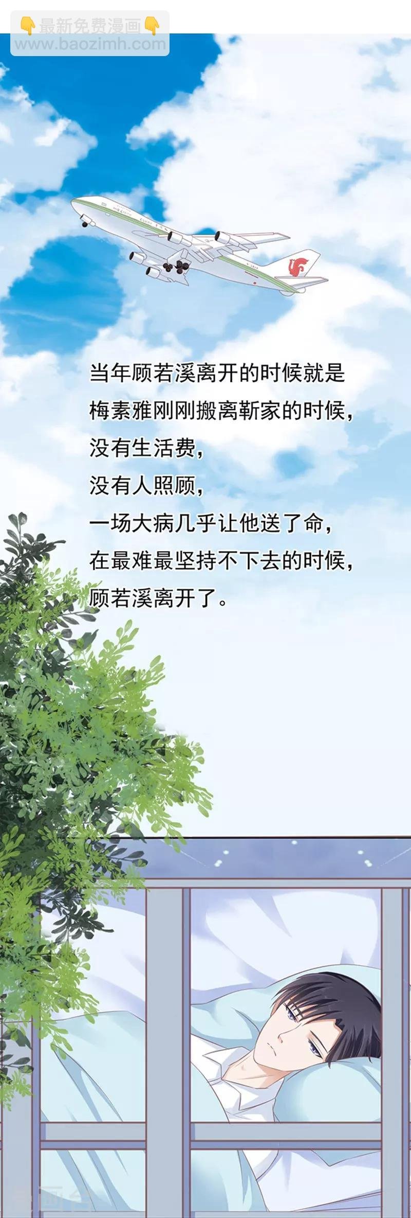 第76话 你真是变了2