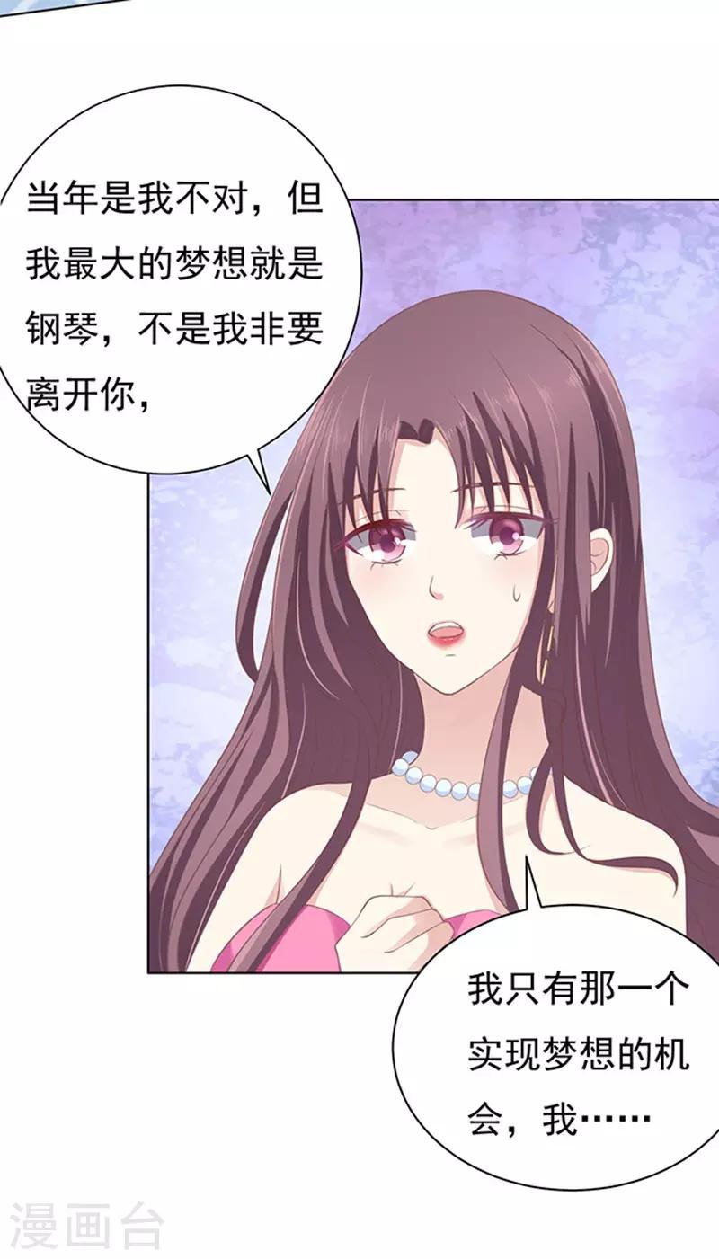 第76话 你真是变了2