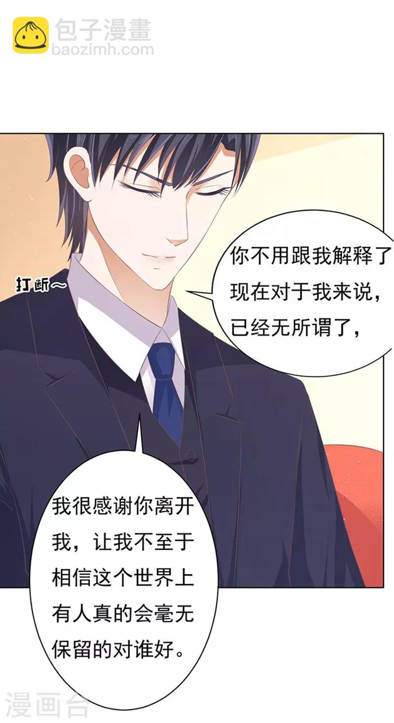 第76话 你真是变了2