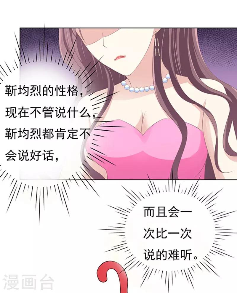 第76话 你真是变了2