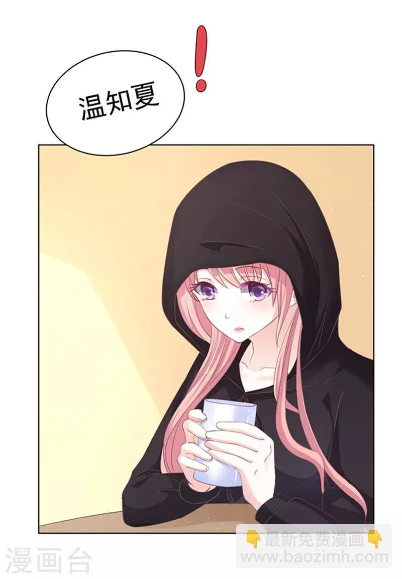 第76话 你真是变了2