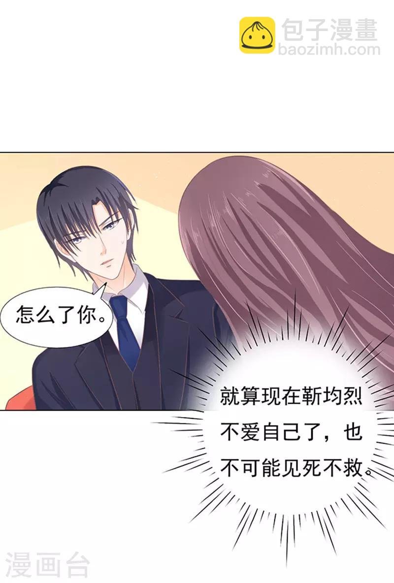 第76话 你真是变了2