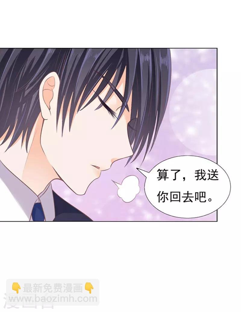 第76话 你真是变了2