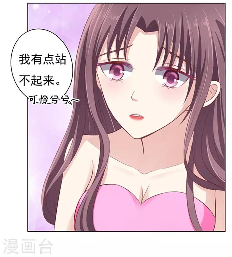 第76话 你真是变了2
