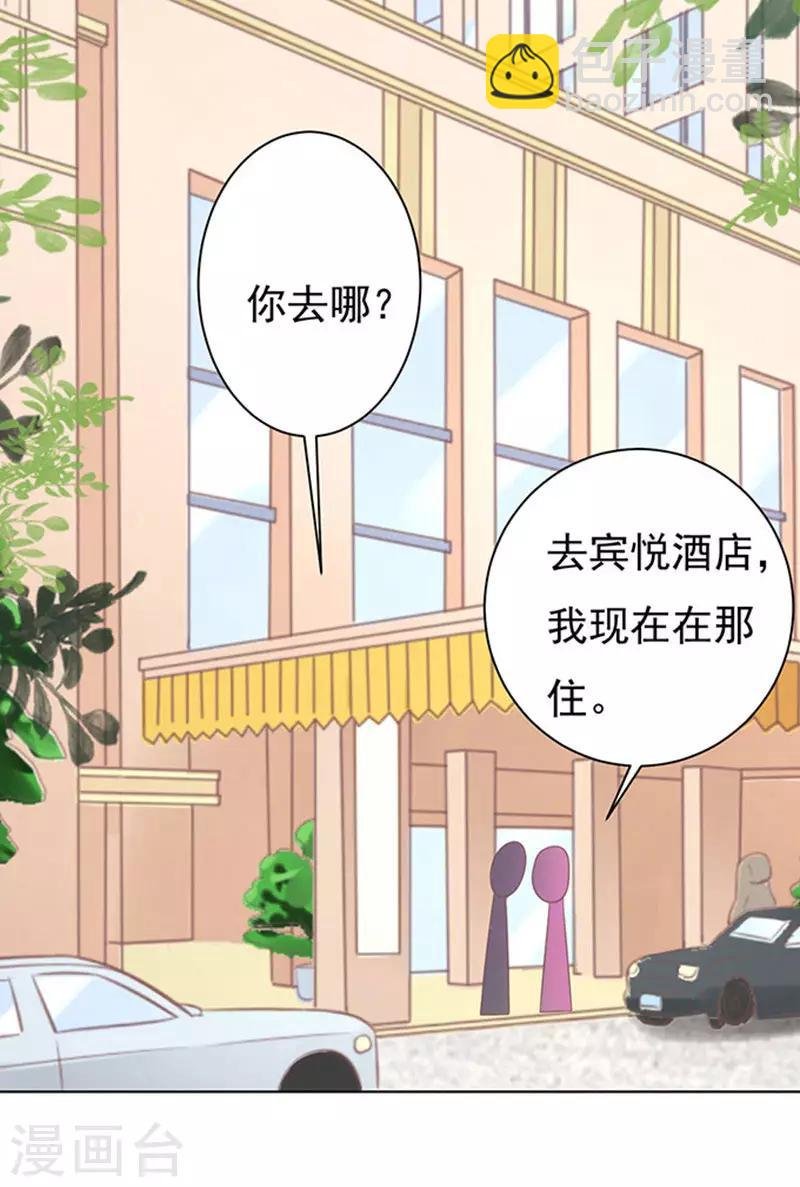第77话 我不认识他1