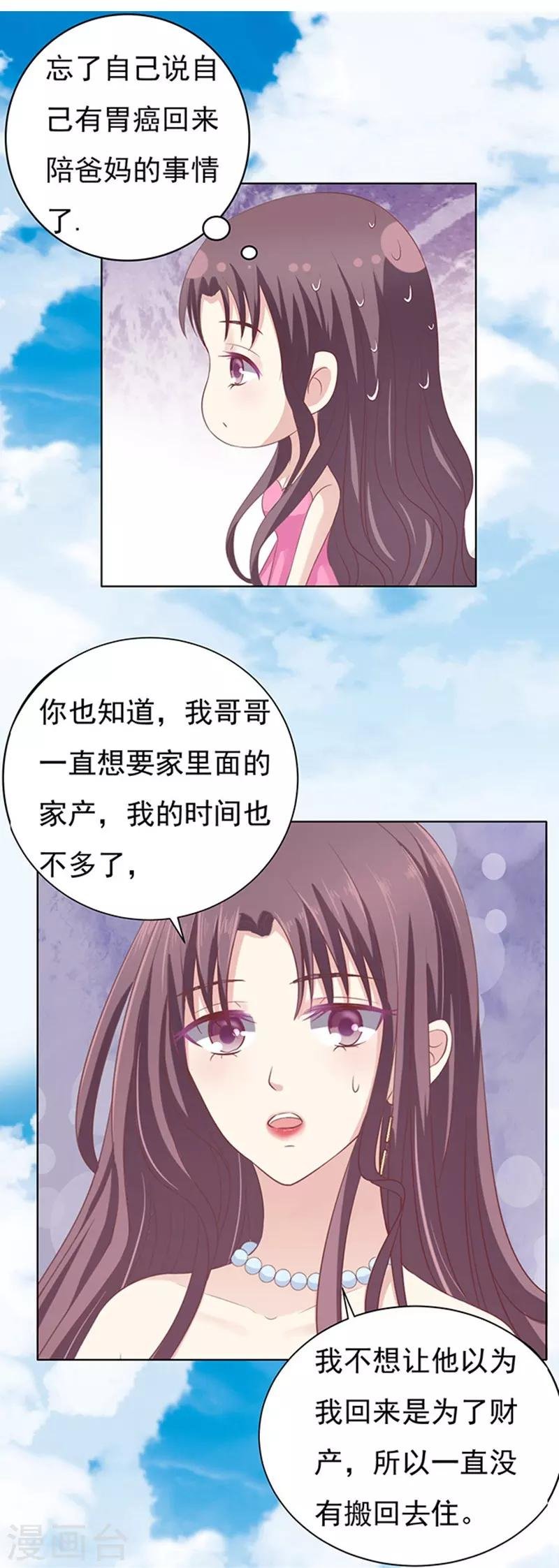 第77话 我不认识他1