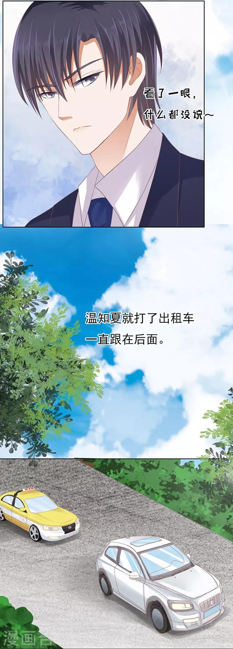 第77话 我不认识他1