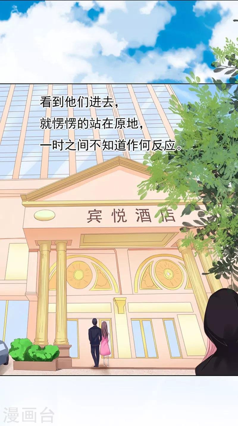 第77话 我不认识他1