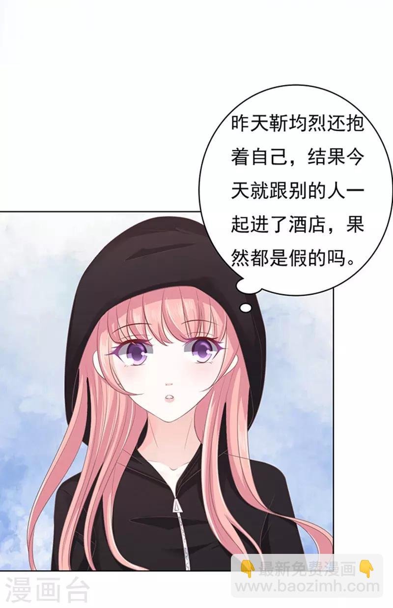 第77话 我不认识他1