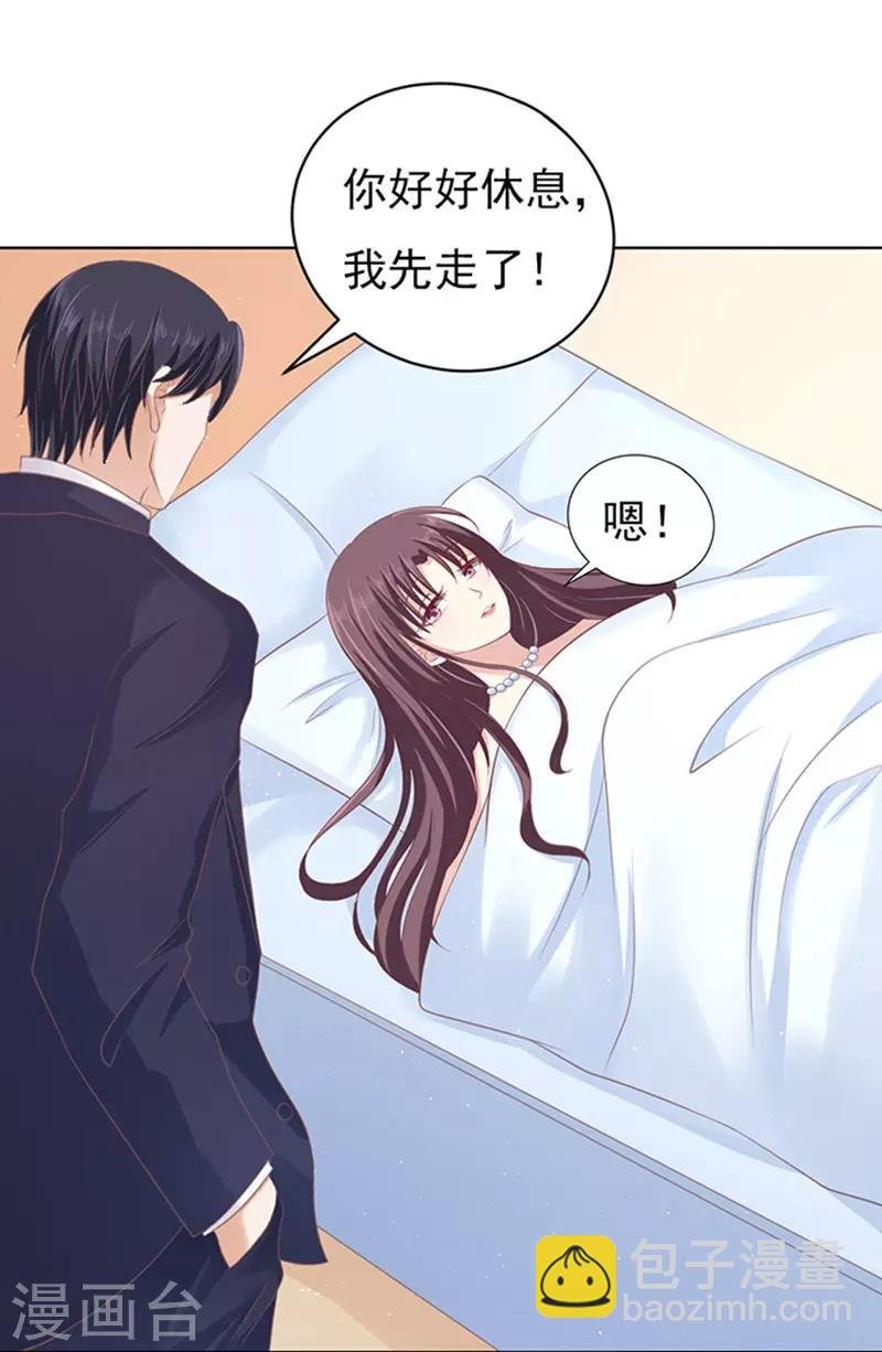 第77话 我不认识他1