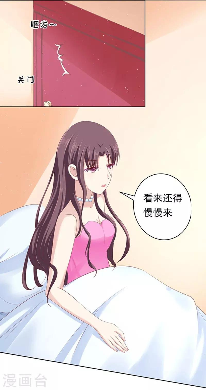 第77话 我不认识他1