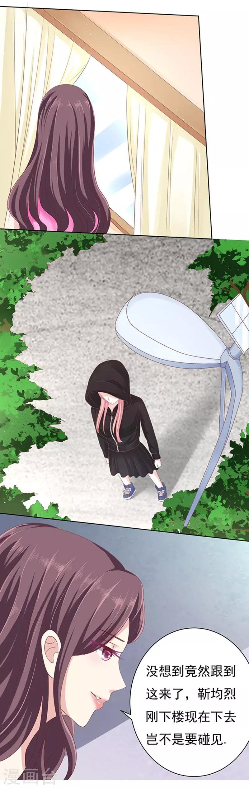 第77话 我不认识他1