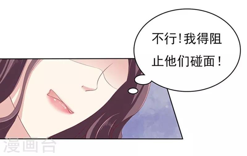 第77话 我不认识他1
