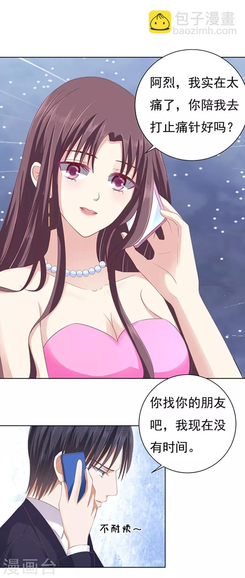 第77话 我不认识他1