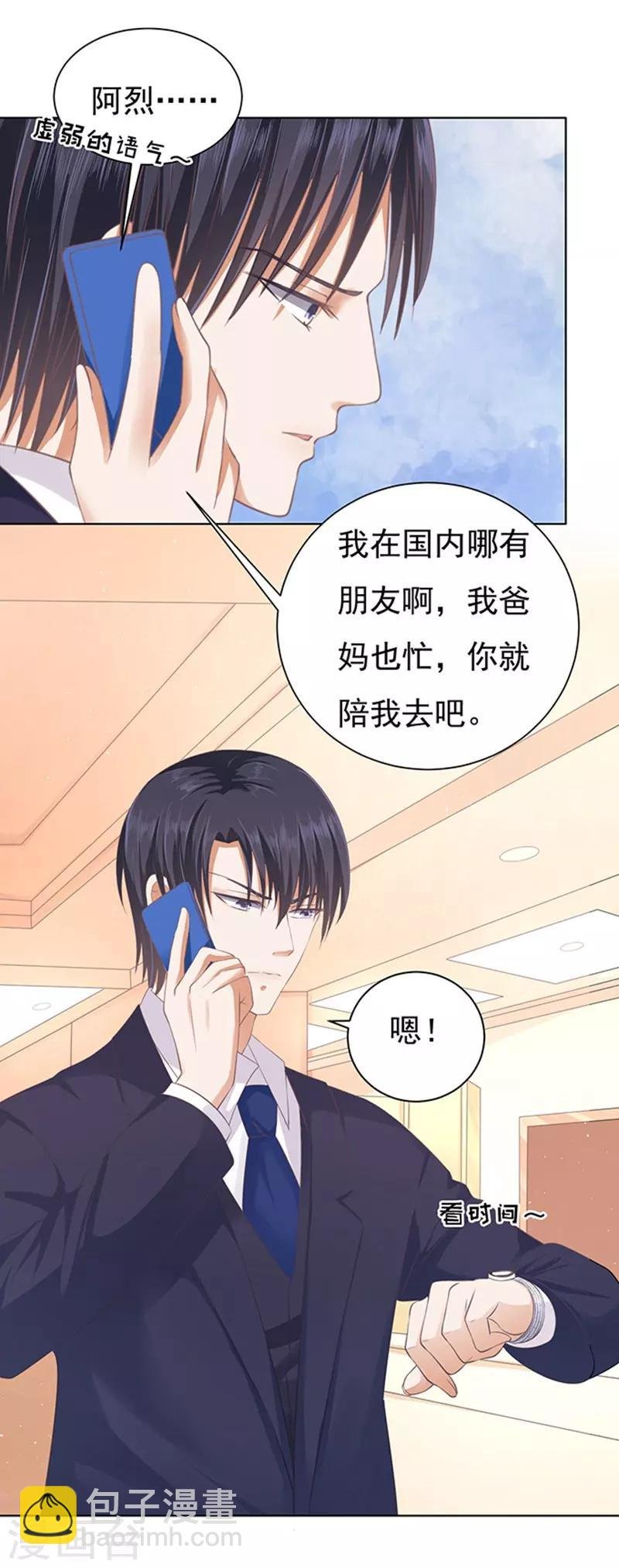 第77话 我不认识他1