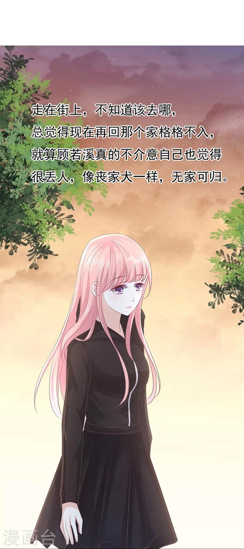 第77话 我不认识他1