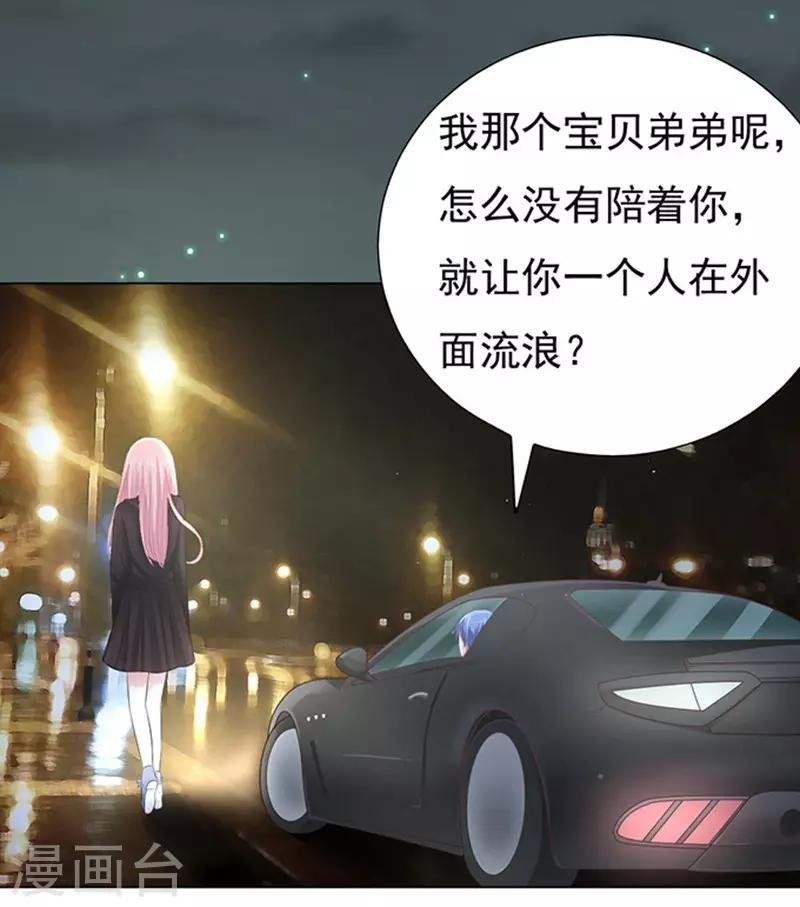 第78话 我不认识他2