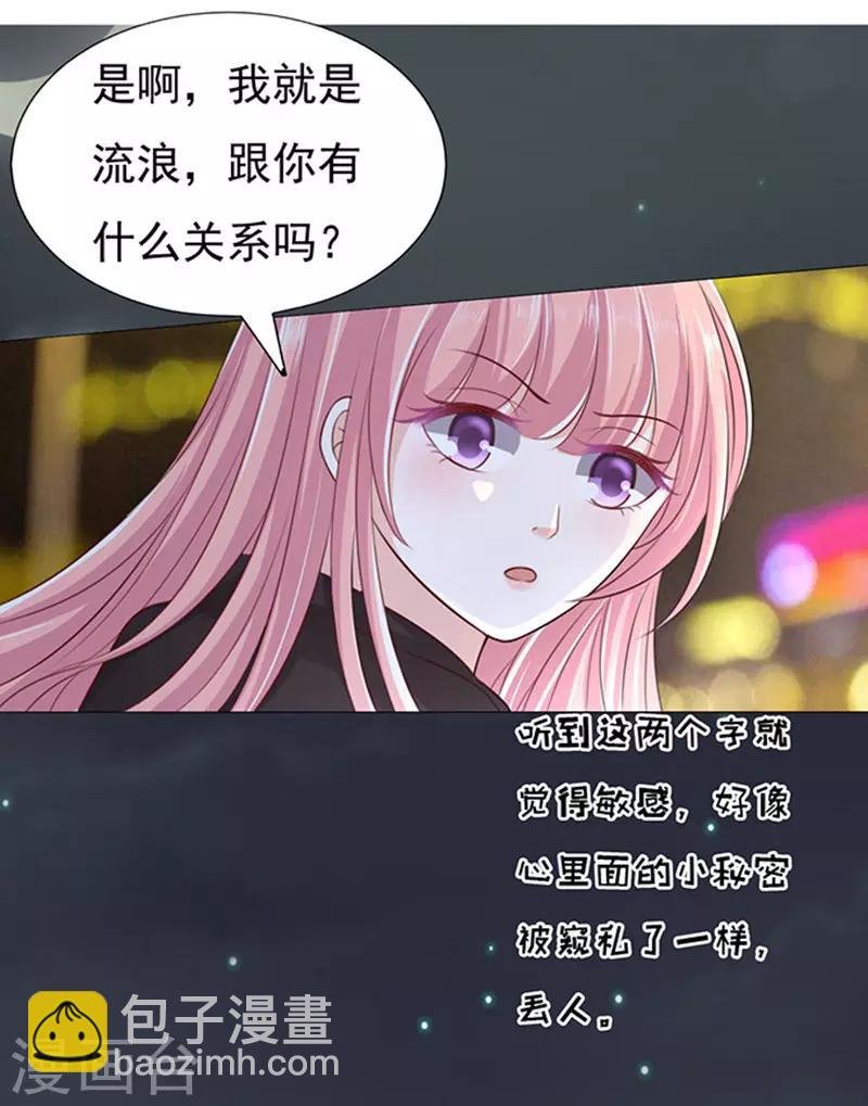 第78话 我不认识他2