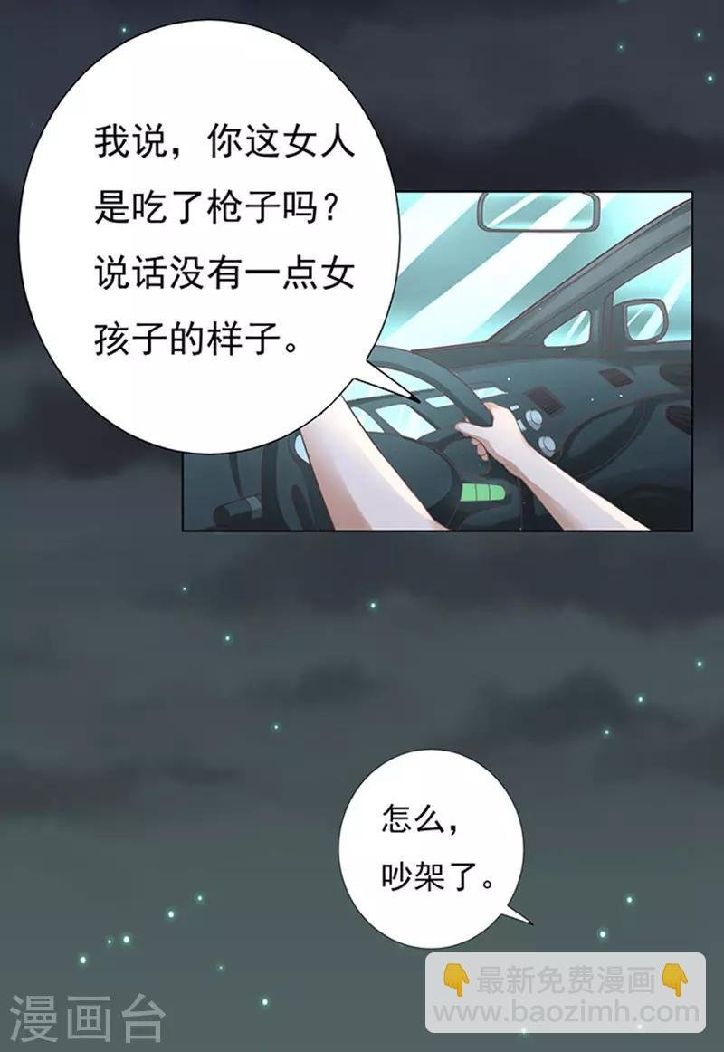 第78话 我不认识他2