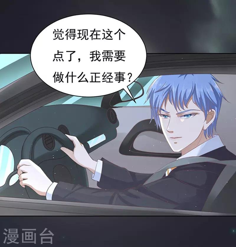 第78话 我不认识他2
