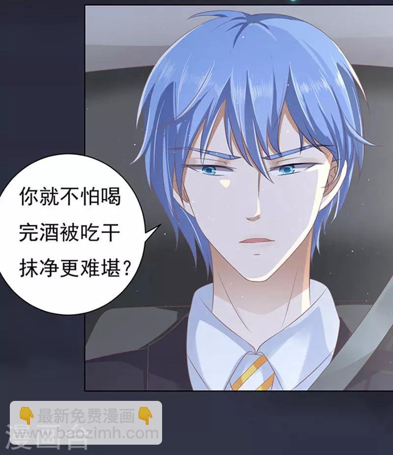 第78话 我不认识他2