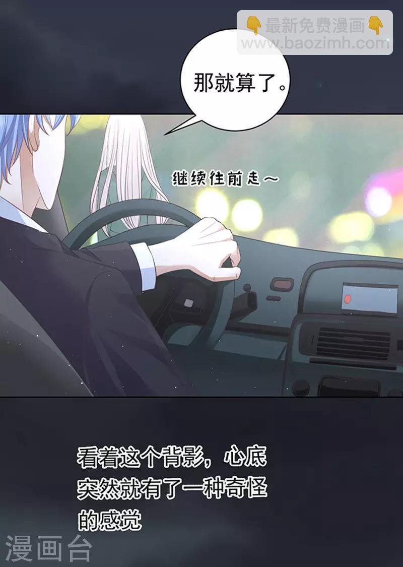 第78话 我不认识他2