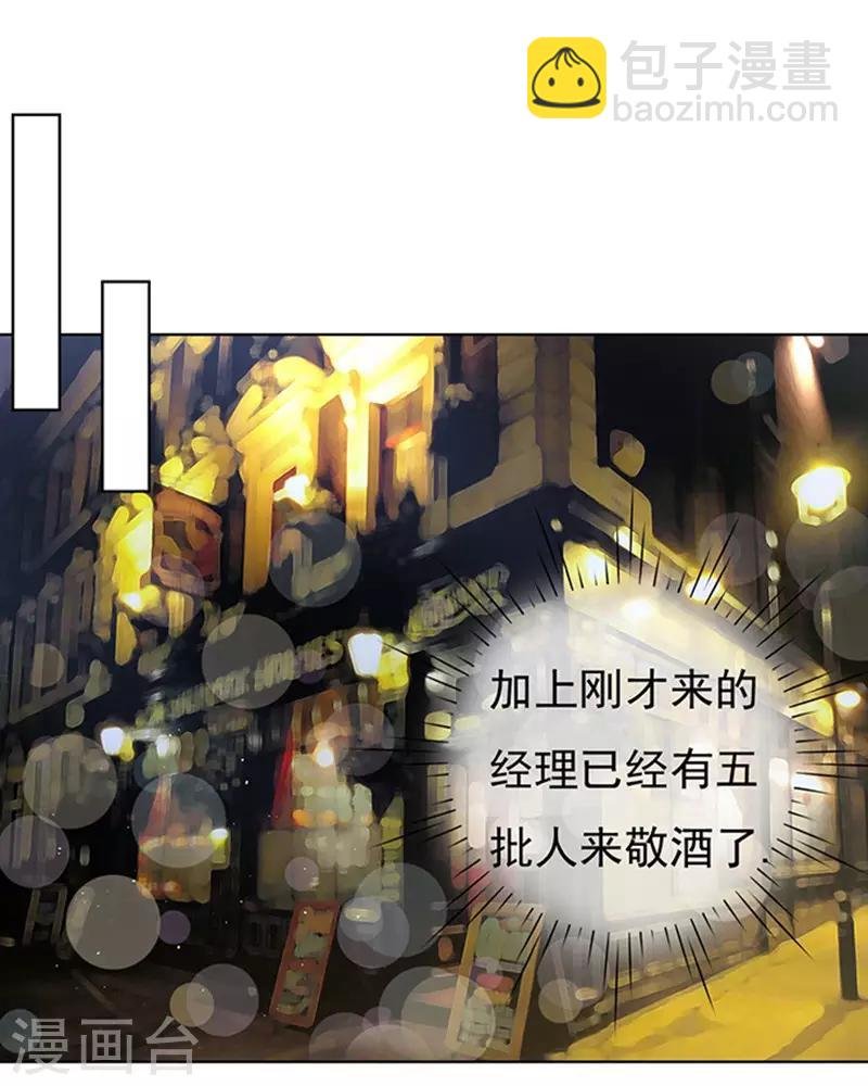 第78话 我不认识他2