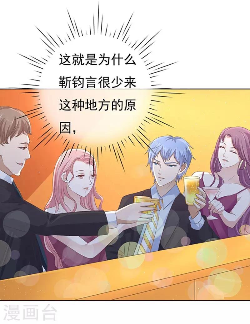 第78话 我不认识他2