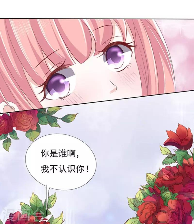 第78话 我不认识他2