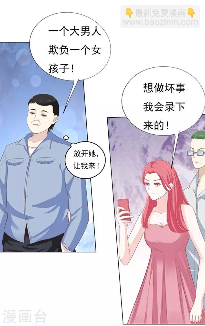 第78话 我不认识他2