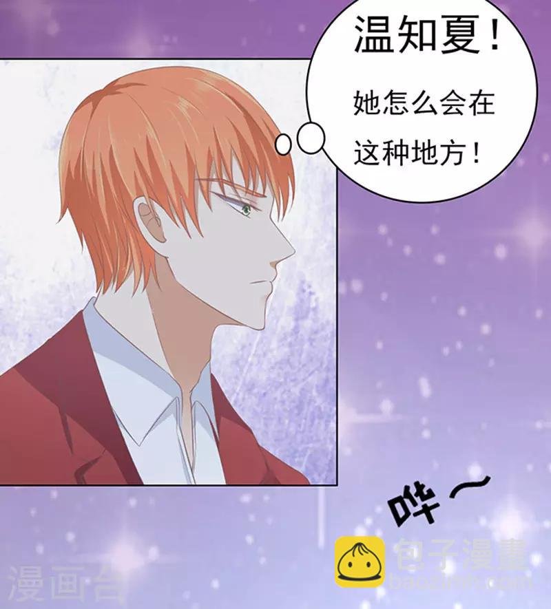 第79话 你就这么贱1