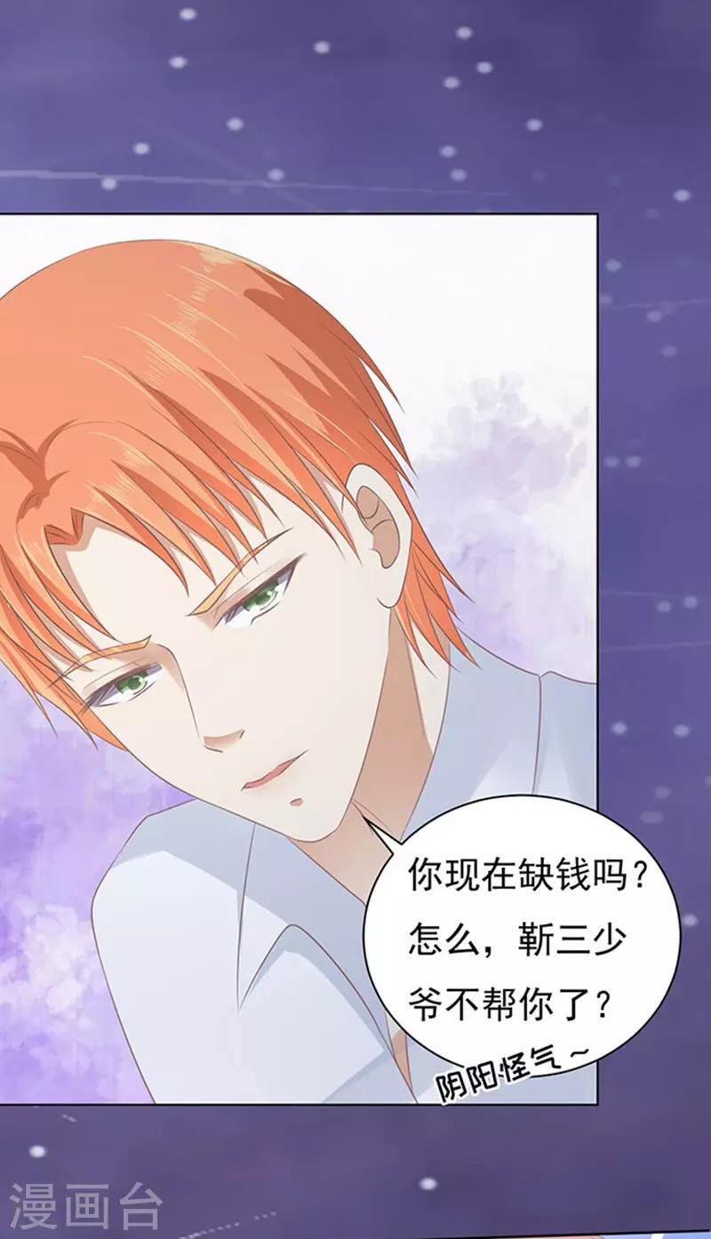 第79话 你就这么贱1