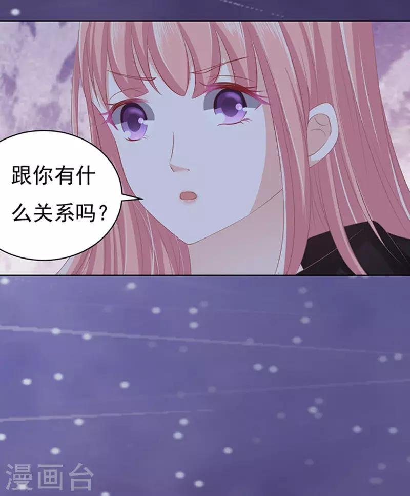 第79话 你就这么贱1